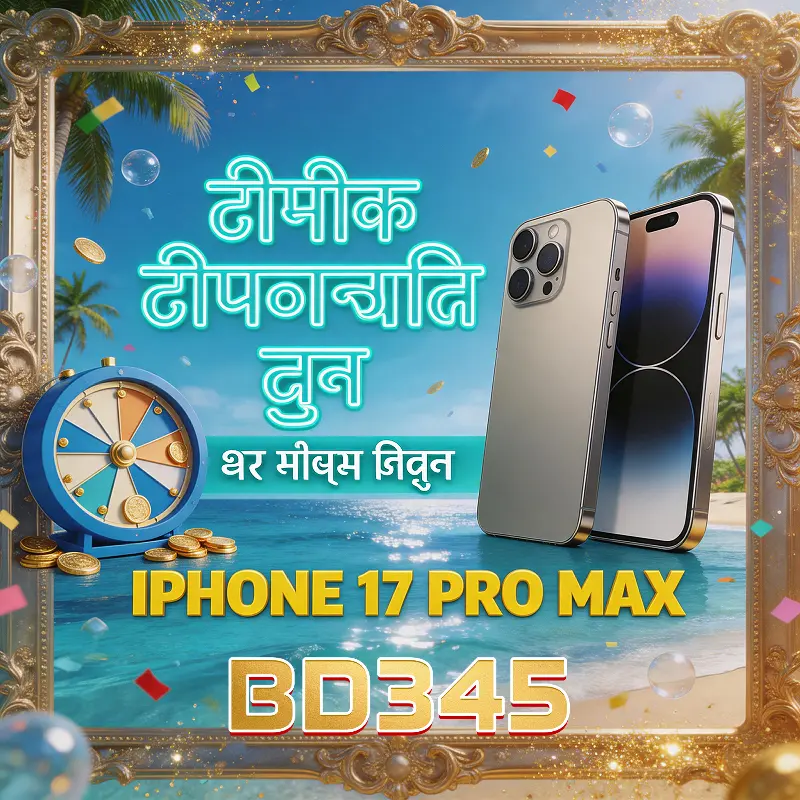 bd345 ডাউনলোড